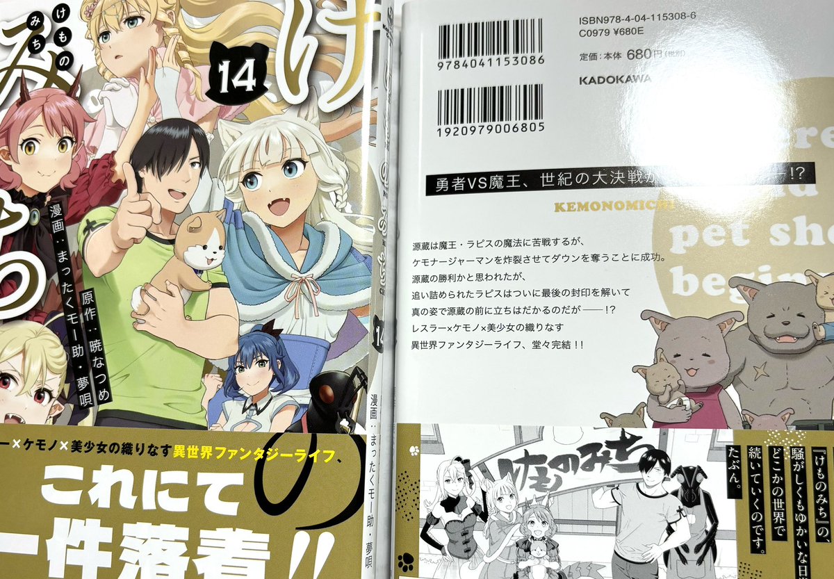 けものみち-全集-〈2枚組〉 けものみち-全集-〈2枚組〉 けものみち-全集-〈2枚組〉