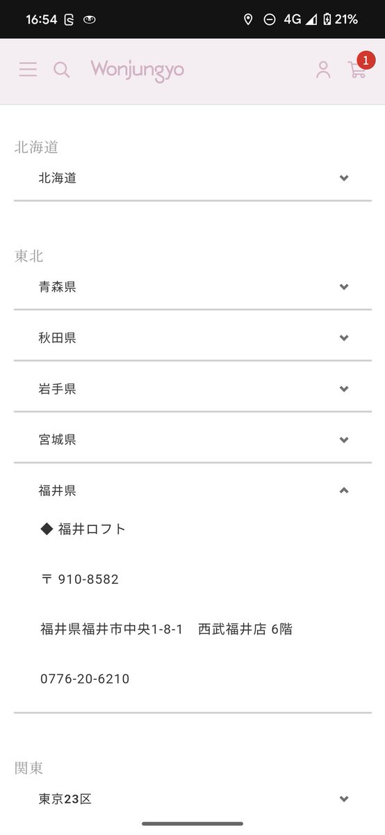 M75258591's tweet photo. 福井って東北だったんか https://t.co/xox3L3sknB