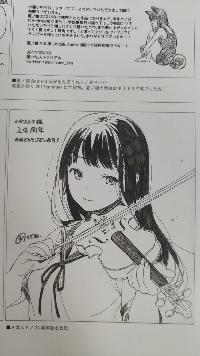 中国にいる私もこの設定集を買って、読めないけど頑張って翻訳します