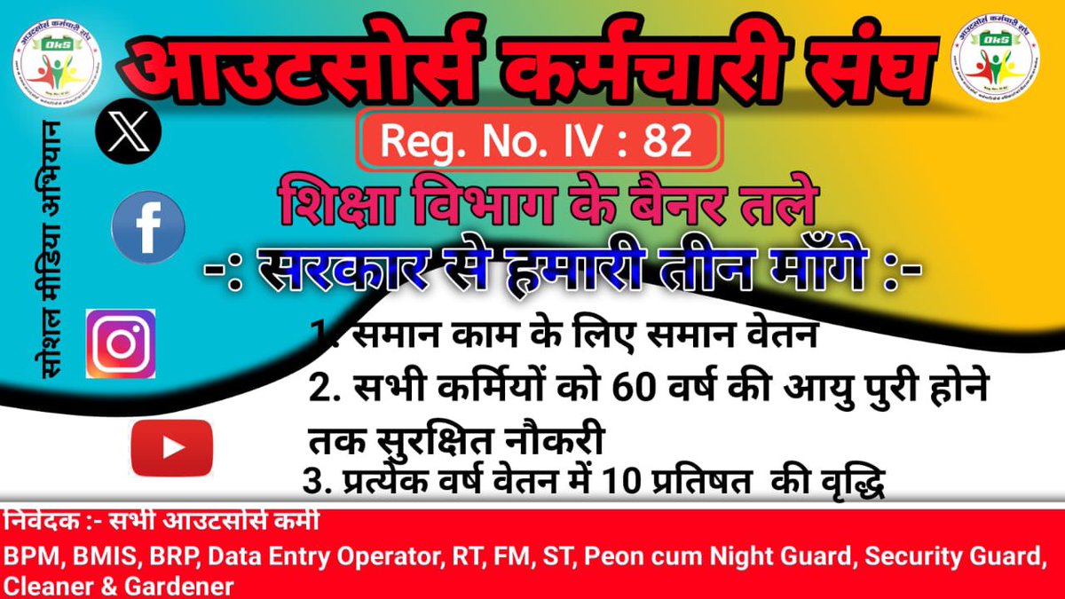 arunkmr125's tweet photo. #JHARKHAND_JEPC_OUTSOURCE_KARMI 
@HemantSorenJMM @AmbaPrasadINC @deepakbiruajmm @DipikaPS @IrfanAnsariMLA @BasantSoren @JepcJharkhand @jhar_governor @dpradhanbjp @PMOIndia @rashtrapatibhvn @purnimaasingh @JMMKalpanaSoren @MithileshJMM @RahulGandhi @BJP4Jharkhand https://t.co/n95isBw45F