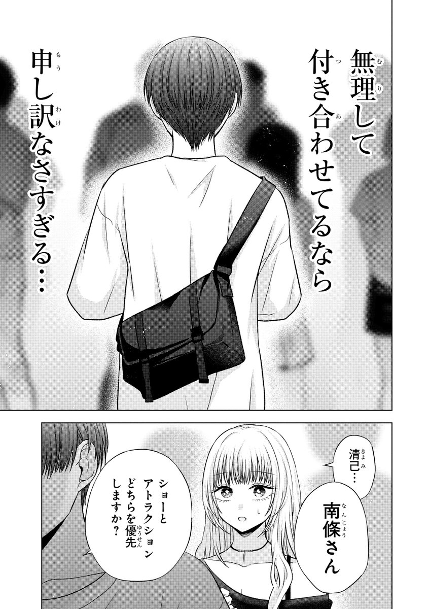 本当は行きたくなかった? 