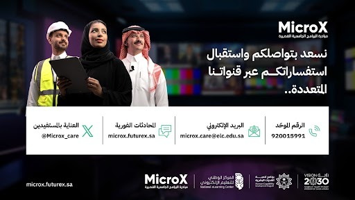 العناية بالمستفيدين | MicroX tweet media