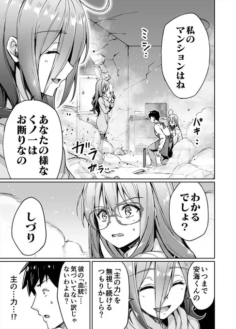第39話 「主の力」(1/3)
ニートくノ一となぜか同棲はじめました

#ニートくノ一が読めるハッシュタグ 