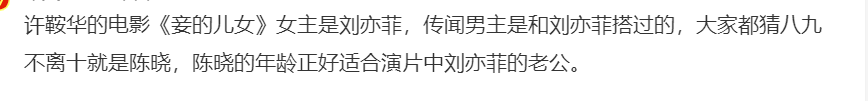 pia2423's tweet photo. Rumor this week... Two different movies with two different male leads but with the same directtor Ann Hui...
#LiuYiFei https://t.co/qRWVcze6K2