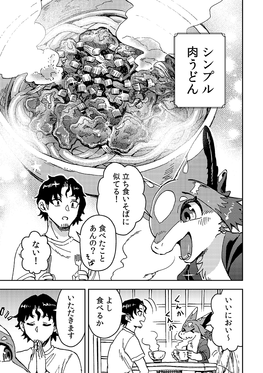 #三連休はフォロワーさんが増えるらしい 
異世界ファンタジーマンガ・ハートフル?現代マンガ・ケモノマンガを描きますよろしくおねがいします!! 