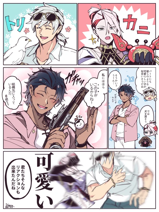 自分の銃デコっちゃうアラフォー可愛いしそのギャップに焼かれるダーリンズ
パーバソとカルバソが共存してる弊デア 