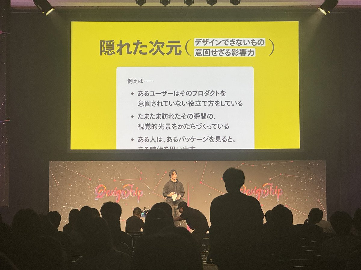 hirokazu_oda's tweet image. タイミー横田さんのセッション

「デザインしてしまった」という感覚と向き合うことが大事と思ってた話と繋がる話だった！

この話をスポンサードセッションでガンガンして、採用告知スライド一瞬しか映らなかったあたりが本当に好き
 #Designship2024