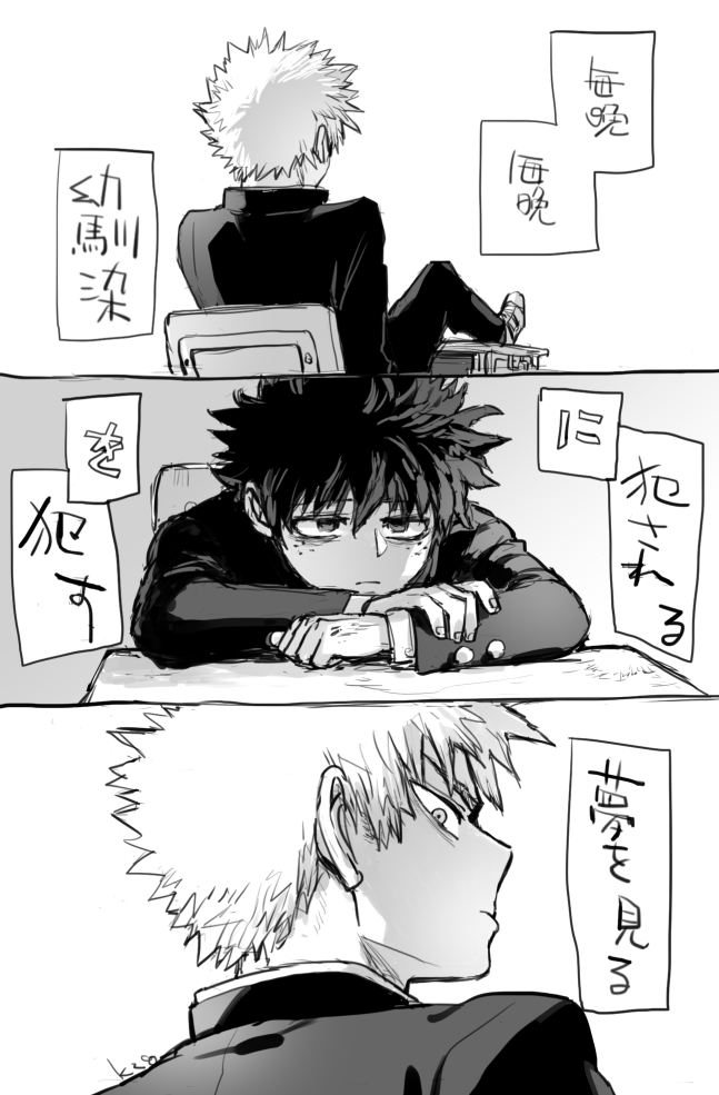 お互い自分の歪んだ願望が夢に現れてると思っているordr💥🥦 