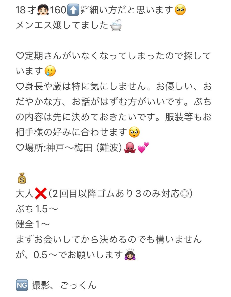 ghzbw3cQs443382's tweet image. #p活梅田　#p活大阪