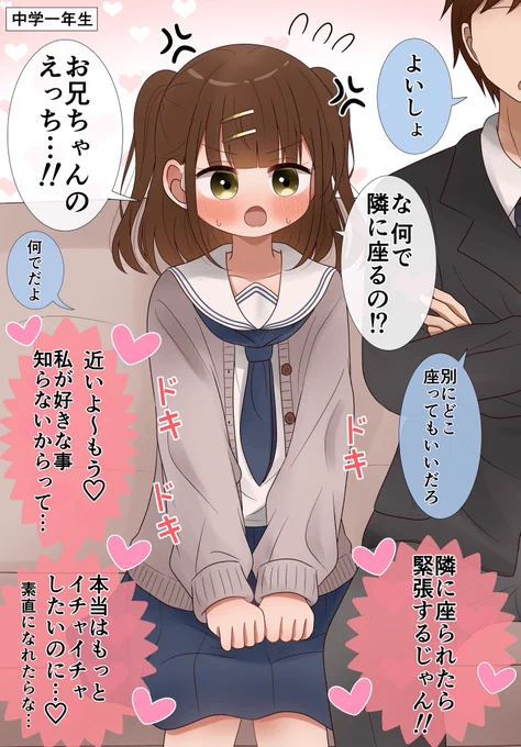 お兄ちゃんが大好きすぎる妹(3/5) 