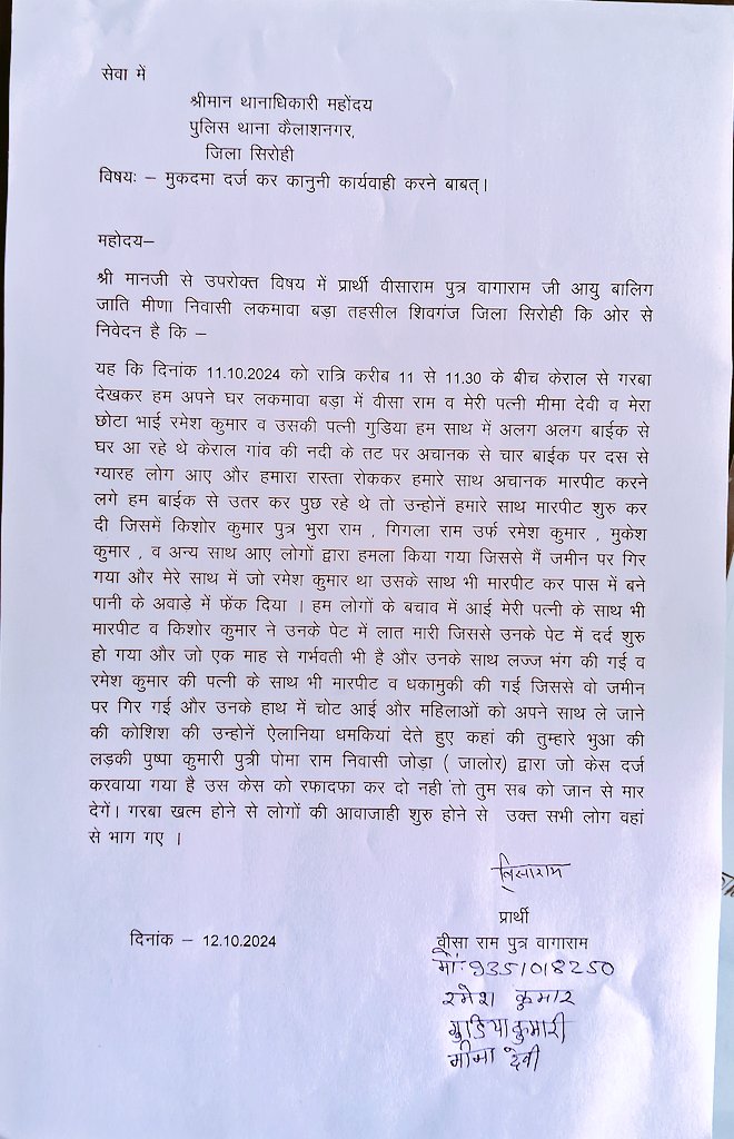 पिडित ने थाना कैलाशनगर में रिपोर्ट देने के बावजूद भी पुलिस आरोपियों से मिली हुई है। आरोपी के परिवार वाले पिडित को केस वापस लेने कि धमकिया दे रहे है। कृप्या संज्ञान लिजिए। पूर्व में भी आरोपी किशोर कुमार पर कई मुकादमा दर्ज है।
<a href="/BhajanlalBjp/">Bhajanlal Sharma</a>
<a href="/RajPoliceHelp/">Rajasthan Police HelpDesk</a> <a href="/PoliceRajasthan/">Rajasthan Police</a>