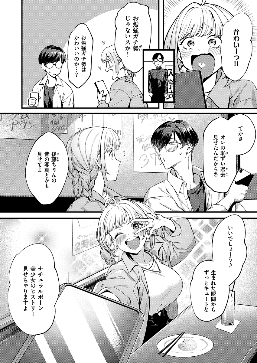 (2/2)

※イメージ画像と実際の修正方法は異なる場合があります 