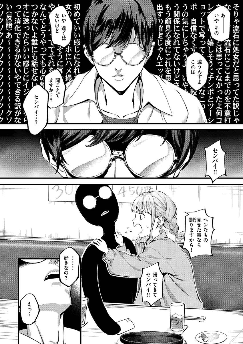 (2/2)

※イメージ画像と実際の修正方法は異なる場合があります 