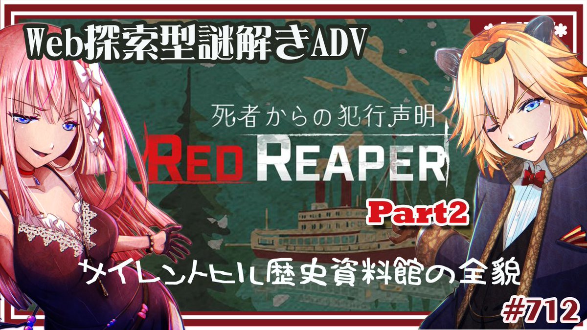 elysia2020's tweet photo. 【 #RedReaper ~死者からの犯行声明~ 】Part2:今すぐに思考を停めろ【 七里エリシア / イトイシュン 】#サイレントヒル歴史資料館 https://t.co/mKH14yMD6R @YouTubeより
メールがいっぱいきた! https://t.co/zuOLVLMiD0