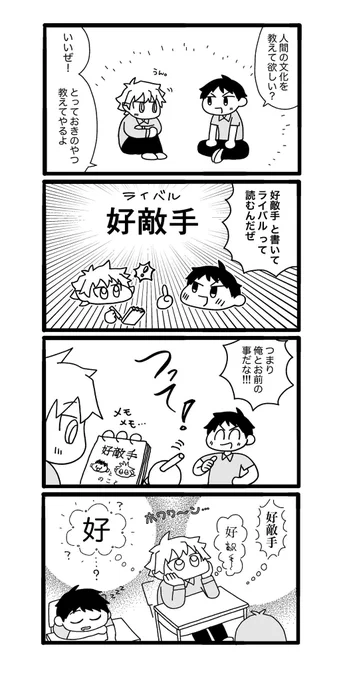 これは付き合う前の無知🦇 