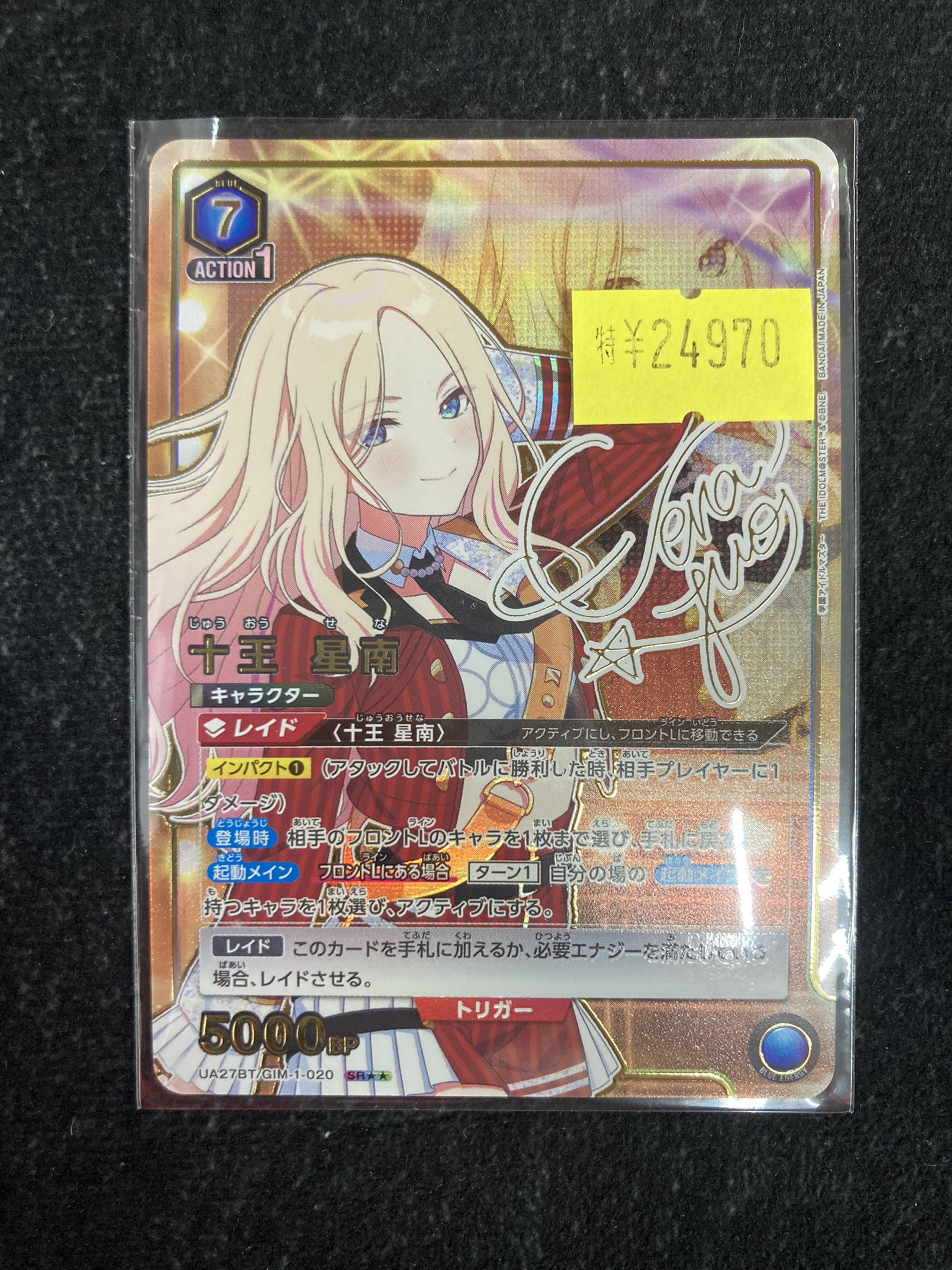PSA10 十王星南 色っぽい パラレル