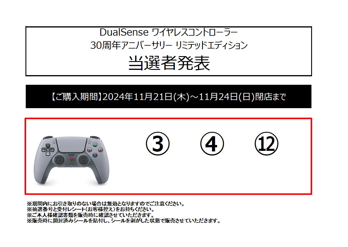 ps5 pro 30周年 アニバーサリー リミテッドエディション 特別セット 開封動画PS5 pro 30周年アニバーサリー リミテッドエディション  特別セット - YouTube