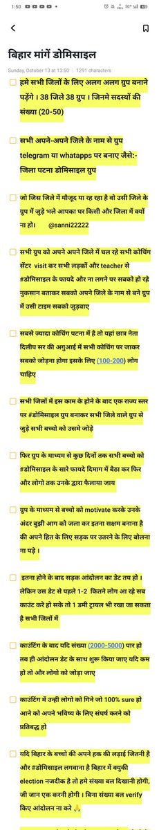 sannisingh22222's tweet photo. यदि हमे सड़क पर उतरना है #डोमिसाइल की मांग को लेकर तो उससे पहले हमे कुछ काम करने विचार मैने रखे हैं तभी #आंदोलन सफल हो पाएगा

आप सब इन सुझावों में कुछ नया जोड़ सकते है या इसे और बेहतर बना सकते है।सभी के विचार पर गौर करना चाहिए आखिर हम सबका लक्ष्य एक ही है 

#बिहार_मांगे_डोमिसाइल https://t.co/OjwhcUaF6q