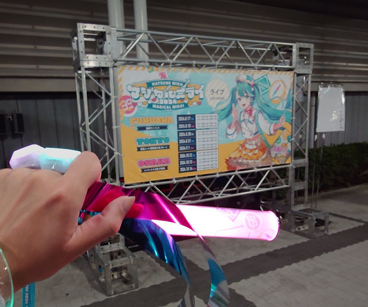 KOKAGE0814's tweet photo. マジカルミライ大阪お疲れ様でした
また2025年に会いに来ます https://t.co/zMx2Q0r0Q2