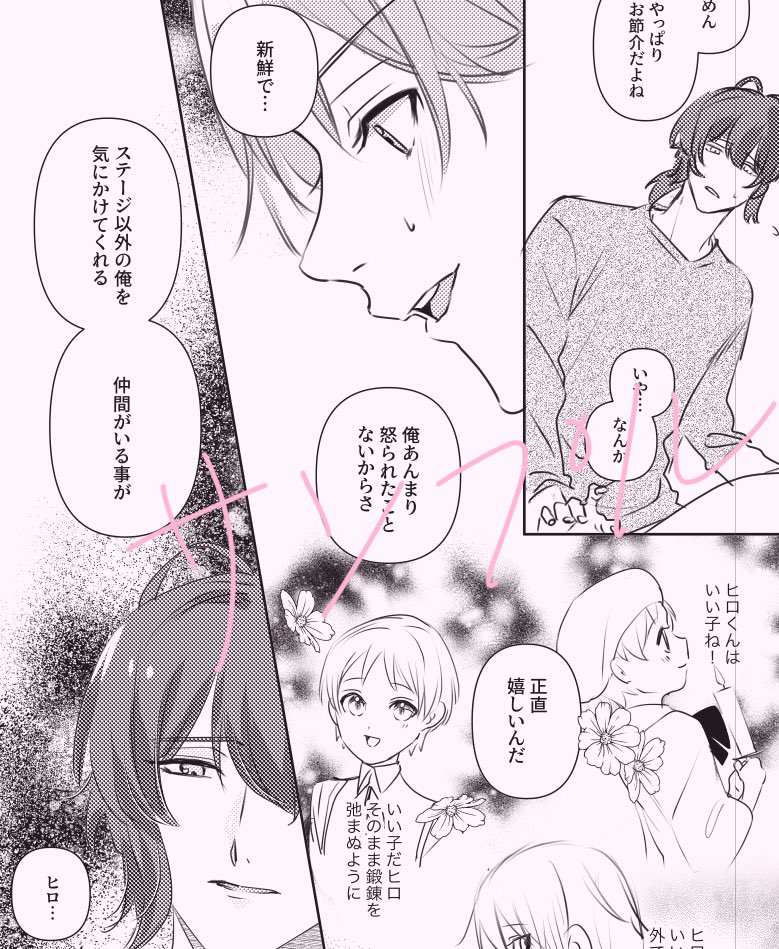 10/27禁プリで出したいコウヒロ本
まだすごく途中
部数アンケ下げとくね🙇 