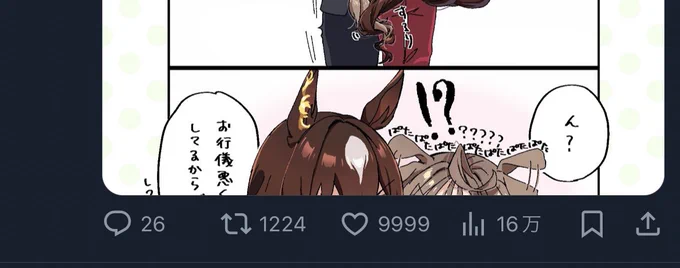 ゾロ目のスクショ撮りたくなっちゃう者です
いっぱいみてくれて感謝─── 