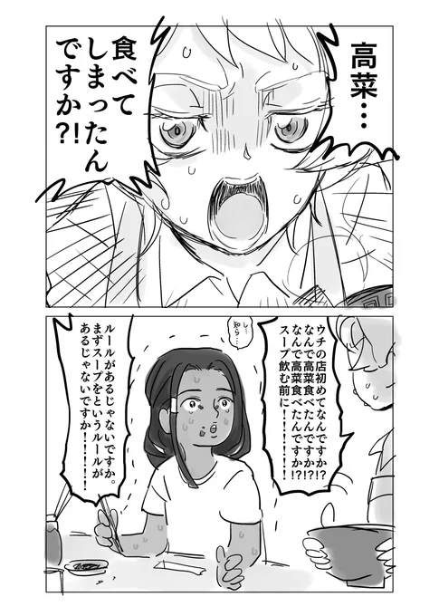 ついでに描きたくなったので描いたラーメン屋のジュリぴ 