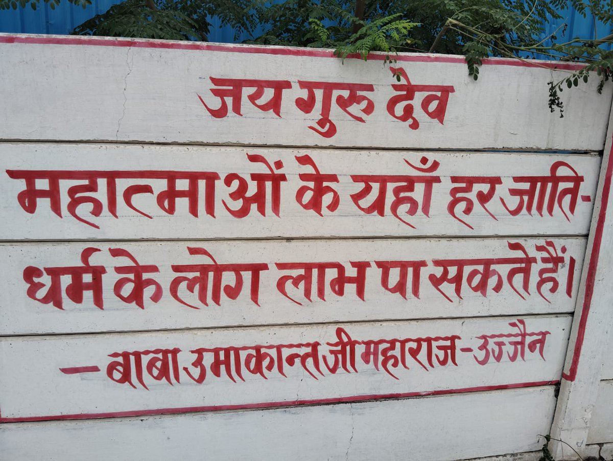 राजा जाति की बात करेगा तो न्याय नहीं कर सकता और साधू जाति की बात करता है तो आत्म कल्याण नहीं कर सकता!! Jai Gurudev
हम जयगुरुदेव के बच्चे हैं
#सतयुग_लाकर_दम_लेंगे
