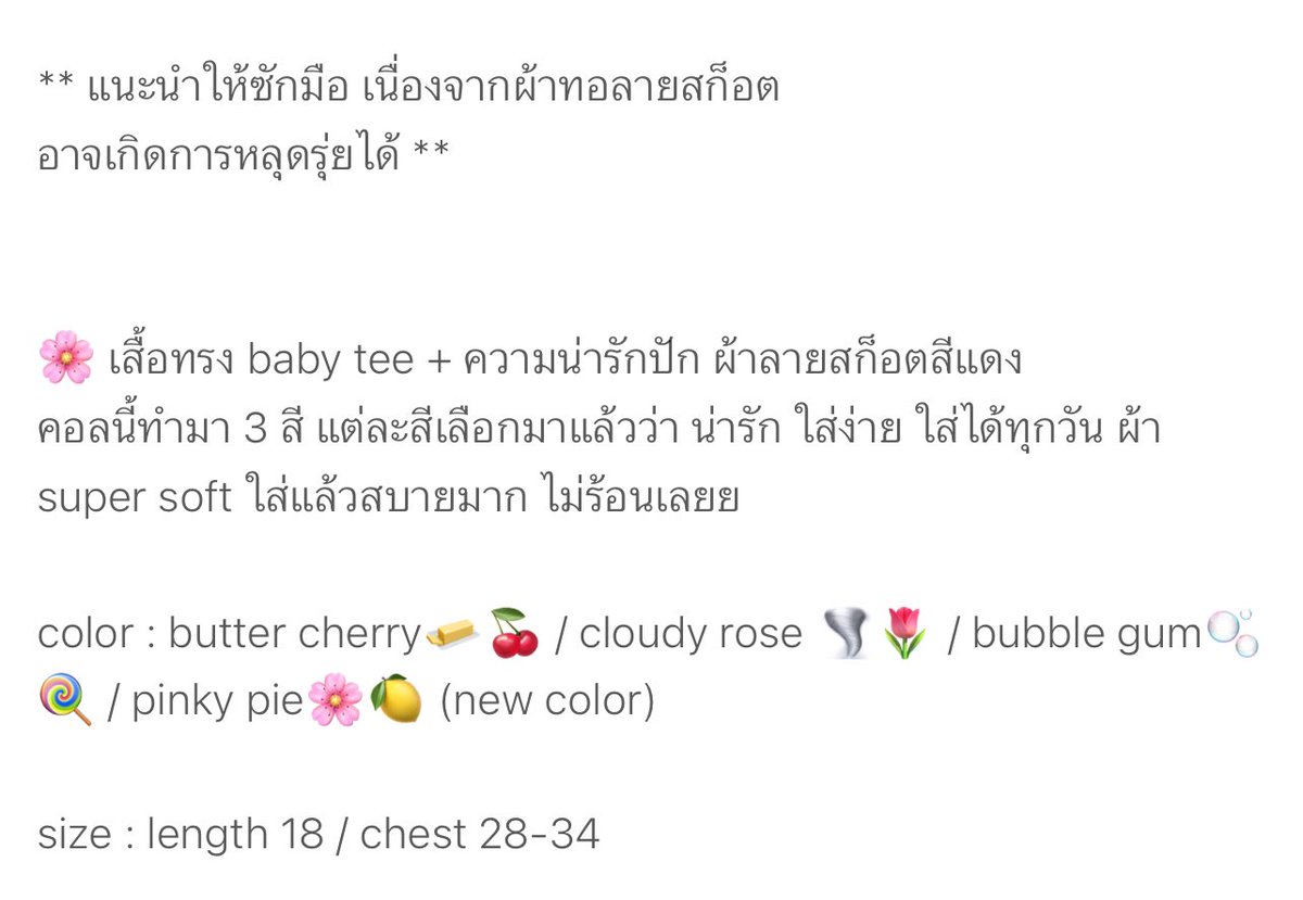 jpbtter's tweet photo. Baby tee สีbutter cherry🍒ปักผ้าลายสก็อตสีแดง 290.- (from390)

✳︎ shipping 40 thb🛵

#ส่งต่อเสื้อผ้า #ส่งต่อเสื้อผ้ามือสอง #ส่งต่อเสื้อผ้ามือสองสภาพดี #ส่งต่อstylist #bemingbkk #vghbkk #เสื้อผ้ามือสอง #ส่งต่อcintage #ส่งต่อเสื้อผ้ามือ2 #bemingbkk https://t.co/TtUQRtssMk