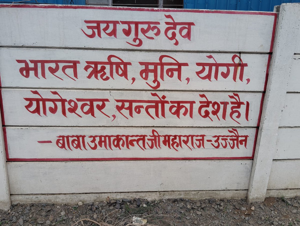 🌺🌺जयगुरुदेव 🌺🌺
हर सुबह हमारा नया जन्म होता है. इसीलिए आज जो हम उस परमात्मा को याद करते है ,वही हमारे लिए मायने रखता है.
 🌹खुदा से हमारा रिश्ता भी चश्मे और निगाह सा है,वो जब साथ होता है सब कुछ साफ़ नज़र आता है❤️
Jai Gurudev
हम जयगुरुदेव के बच्चे हैं
#सतयुग_लाकर_दम_लेंगे