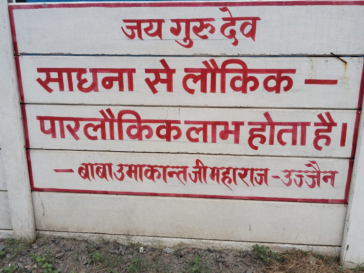 🛟🛟जयगुरुदेव 🛟🛟
दुर्लभ देह को पाकर, 
पा न सके हम आतम ज्ञान। 
वह नर मतिमंद है प्यारे, 
कर न सका नाम रस पान।।
Jai Gurudev
हम जयगुरुदेव के बच्चे हैं
#सतयुग_लाकर_दम_लेंगे