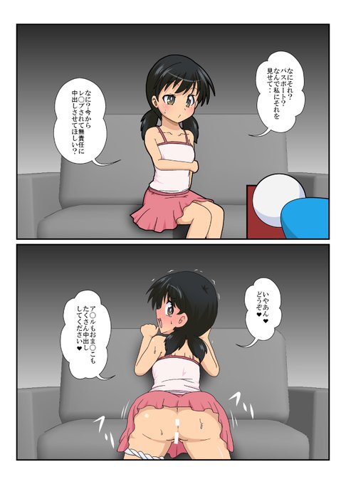 【悪魔のパスポート】
どんな悪いことでも許されちゃう

#特殊性癖カタログ 