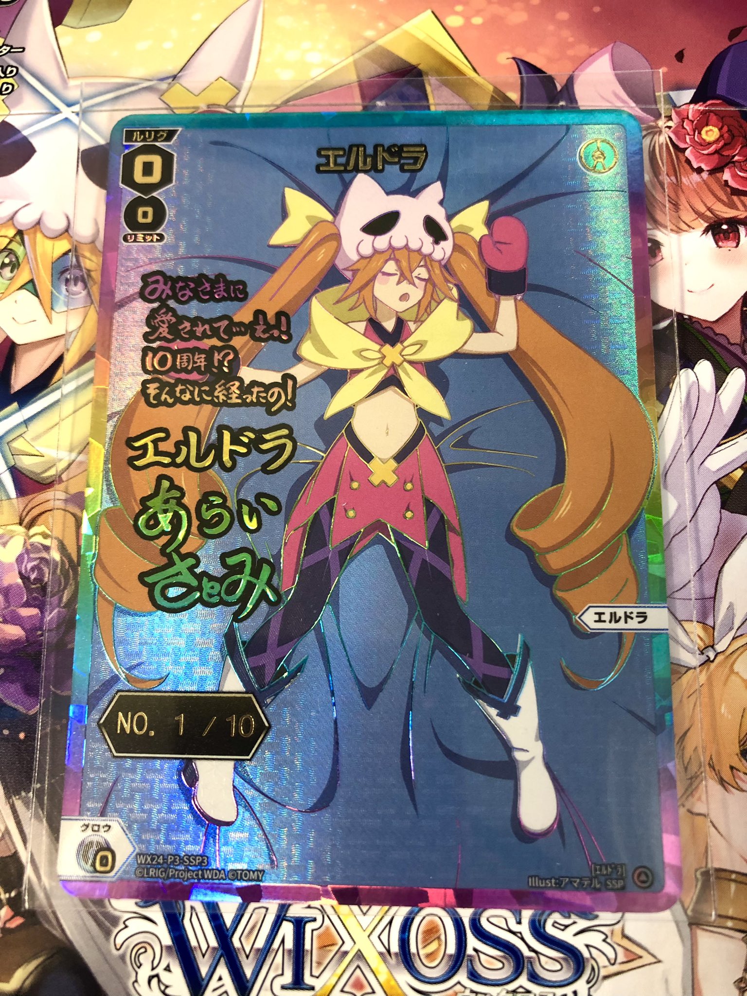 SR 翠美姫 アン//ディソナ 販売 | [WXDI-13] CONCORD DIVA