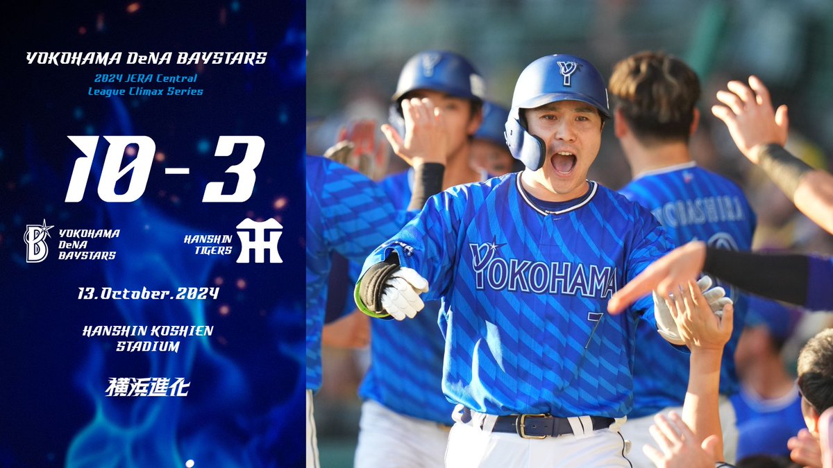 ydb_yokohama's tweet photo. 初回に一発を浴びて先制を許すも、2回に #戸柱恭孝 選手の走者一掃のタイムリー2ベースなどで一挙4点を奪い逆転に成功！援護をもらった先発 #ジャクソン 選手も要所でしっかりを踏ん張り6回途中1失点の力投を見せると、7回には代打 #フォード 選手、#佐野恵太 選手の一発が飛び出すなどしてリードを広げ、#JERAクライマックスセ のファーストステージを突破！2017年以来のファイナルステージ進出決定！

#baystars