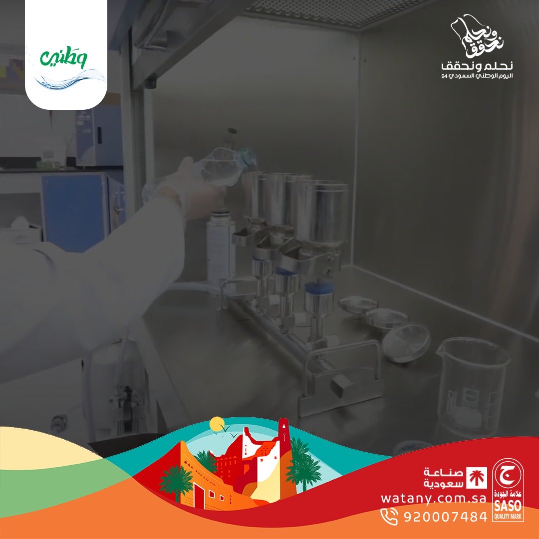 مياه وطني tweet media