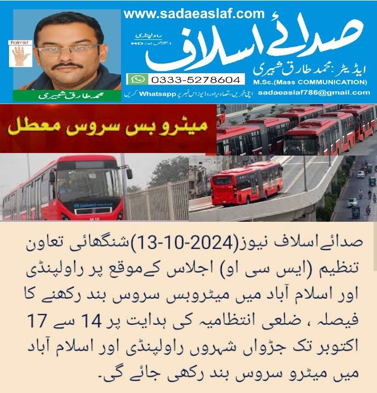 sadaeaslaf's tweet image. #metrobus
#rawalpindicity
#ShanghaiCooperationOrganization