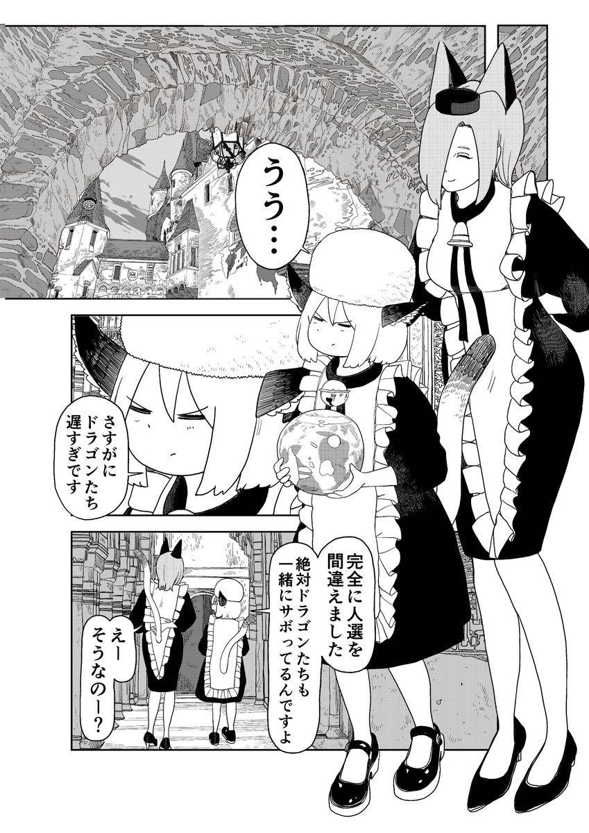 田舎暮らしの魔王様、便利すぎるアイテムを手にしてしまう(2/2) 