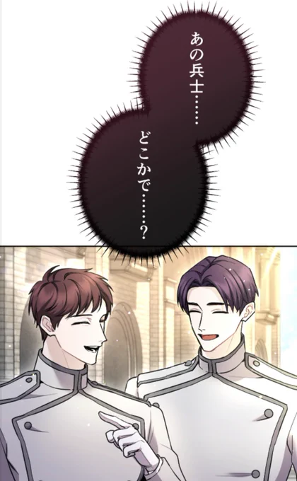 本作者、天壱が原作・シナリオを担当させて頂いております

「お求めいただいた暴君陛下の悪女です」
最新話97話更新しました。

ラースの笑みの理由は…?

よろしくお願い致します。

#お求め悪女
#i will fall with the emperor
#황제와 함께 타락하겠습니다
https://t.co/8C7TBOAy5I 