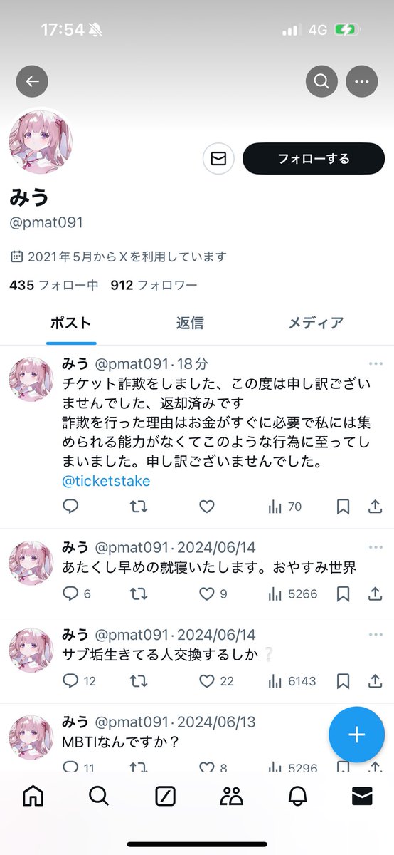 取引垢 tweet media