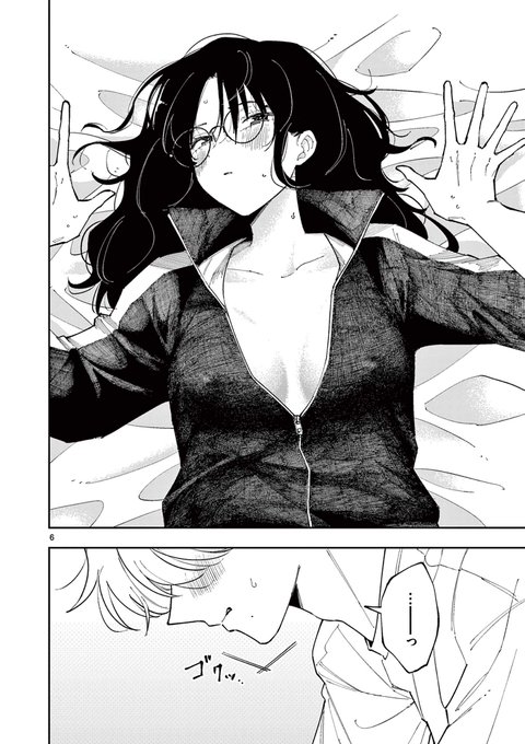 となりの席のヤツがそういう目で見てく 3 となりの席のヤツがそういう目で見てくる』第3巻 6月12日（木