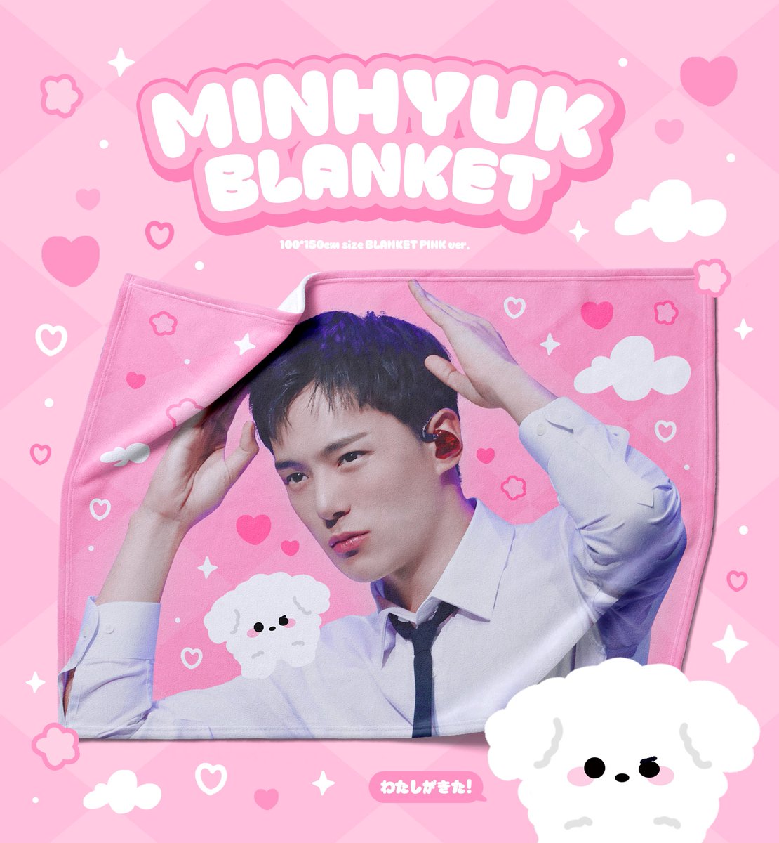 ✶ 𝟮𝟬𝟮𝟰 𝗠𝗜𝗡𝗛𝗬𝗨𝗞 ᴘʜᴏᴛᴏ ʙʟᴀɴᴋᴇᴛ
for #MINHYUK l ©ᴅɢɢ

➟ 2024-10-13 23:03 ~ 2024-10-20 23:59
➟ url.kr/6dht3f

#RT 추첨 민혁 포토담요를 보내드립니다!