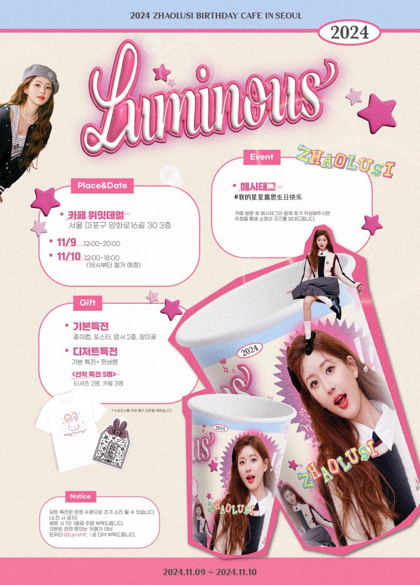 ₍ᐢ. .ᐢ₎ 

2024 Birthday Cafe Event
°₊·ˈ∗ 𝗟𝘂𝗺𝗶𝗻𝗼𝘂𝘀 ∗ˈ‧₊° 

赵露思의 생일을 기념하여 이벤트를 진행합니다 

𝟮𝟰.𝟭𝟭.𝟬𝟵 - 𝟮𝟰.𝟭𝟭.𝟭𝟬 
카페 위밋데얼

#我的星星露思生日快乐
#조로사 #Zhaolusi #赵露思