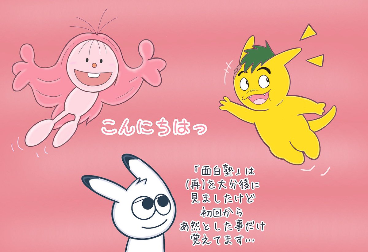 まんがはじめて面白塾
