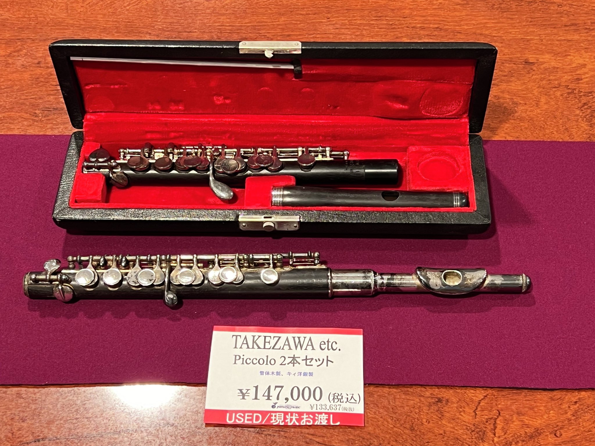 【売約済】ピノック／フルート、ヴァイオリン、 J.S. バッハ：フルート・ソナタ BWV 1030-1035／無伴奏フルート