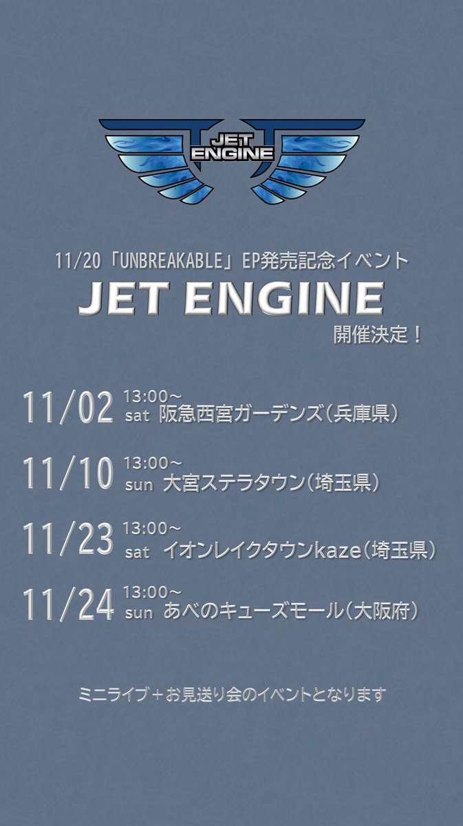 tjbb_'s tweet image. ／
EP &apos;UNBREAKABLE&apos; 発売記念
フリーイベント『JET ENGINE』
開催決定🖤💥⚡️
＼

#TEAMJETZ の皆さん
お待たせしました🖤❤️‍🔥

#TJBB のパフォーマンスを観たいという
たくさんのお声をいただき、
『JET ENGINE』の開催が決定しました✨️

🔗 thejetboybangerz.jp/artist/thejetb…

#JETENGINE は、
11/2(土)…