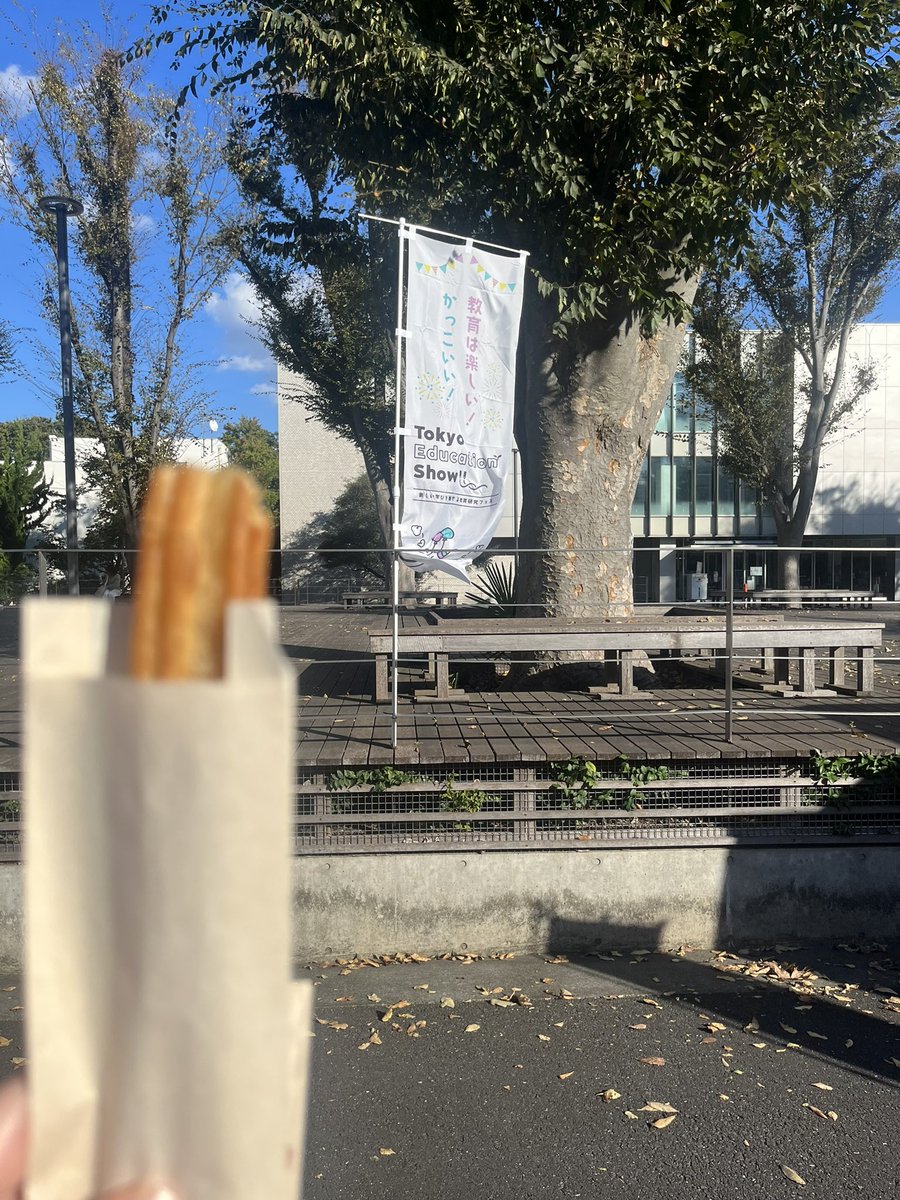 学芸大のTokyo Education Showに行ってきました！