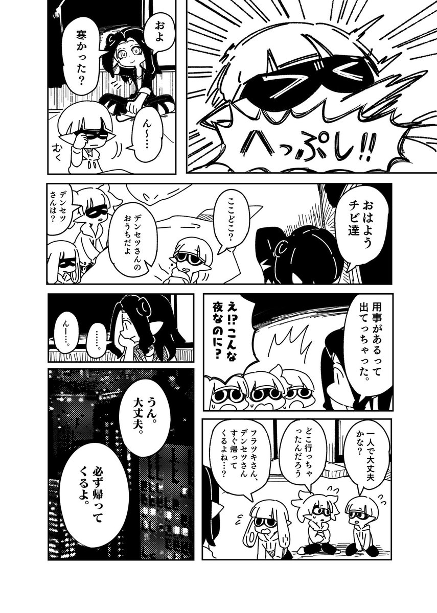 4/5 | 猫好たま@1日目ツ11a東5 さんのマンガ | ツイコミ(仮)