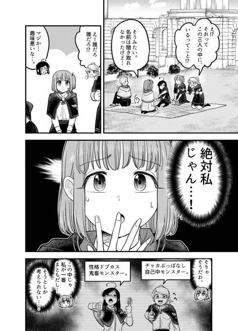他人の恋愛相談にて、思い上がる女の子の話。

#漫画が読めるハッシュタグ 

(0/5) 