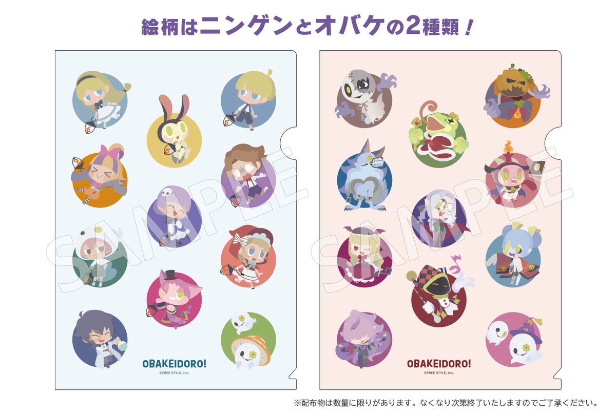 👻✨イベント出展✨👻

10/19、20の第7回 #ぜんため では、限定版オバケイドロ！の試遊を行います❗
遊んでくれた方には限定クリアファイルをプレゼント✨
さらに今回は描き下ろしオリジナル缶バッジの販売も予定しています🛒

ぜひ遊びに来てくださいね😆✨
zentame.com

#オバケイドロ