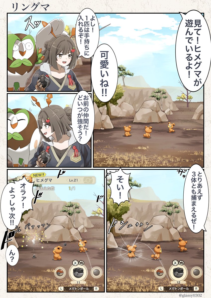 りんごのオヤブンリングマ捕獲回🧸🍎 
