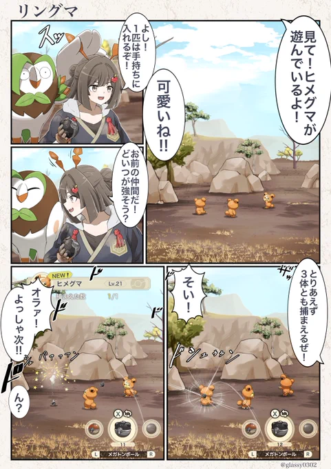 りんごのオヤブンリングマ捕獲回🧸🍎 